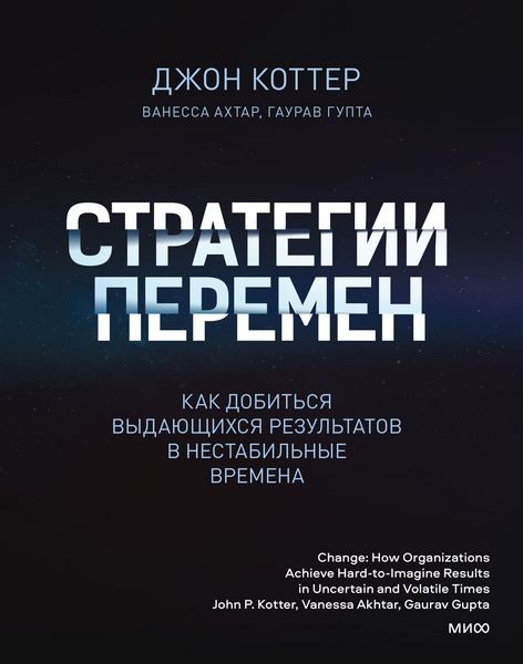 Produktbild: Change
