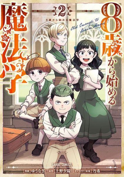 Produktbild: School for Wizards: Old Enough to Learn Magic Vol.2