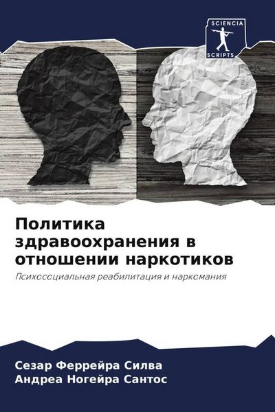 Produktbild: Politika zdrawoohraneniq w otnoshenii narkotikow