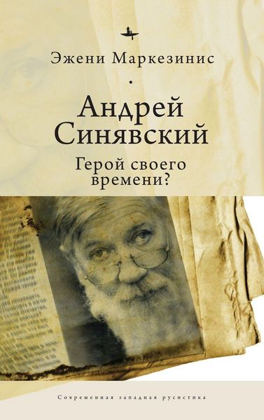 Produktbild: Andrei Siniavskii