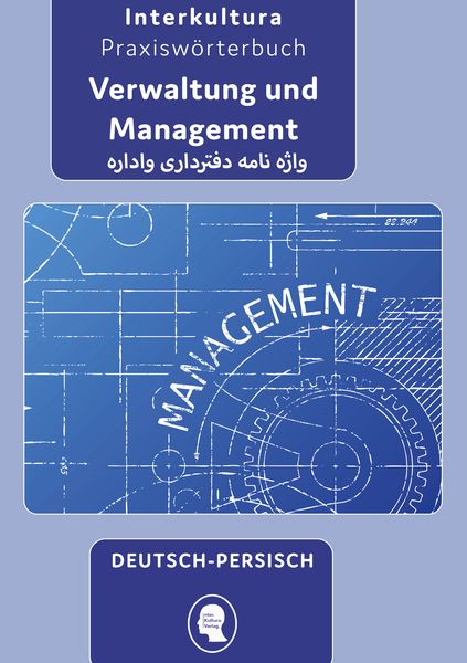 Produktbild: Interkultura Praxisw&ouml;rterbuch f&uuml;r Verwaltung und Management