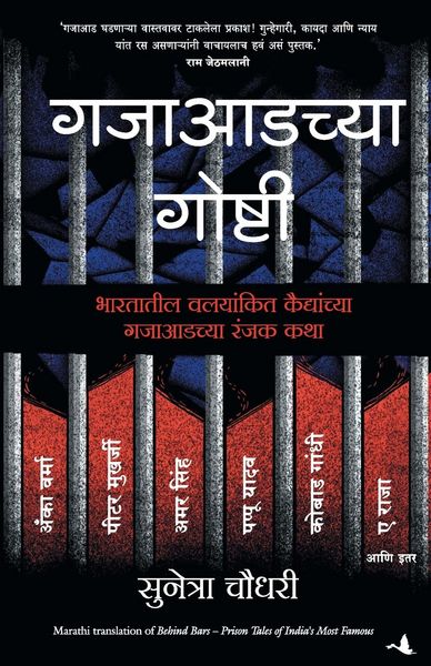 Produktbild: BEHIND BARS