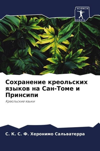 Produktbild: Sohranenie kreol'skih qzykow na San-Tome i Prinsipi