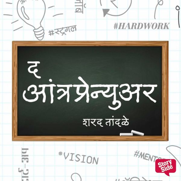Produktbild: Entrepreneur, The