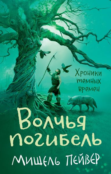Produktbild: Wolfbane