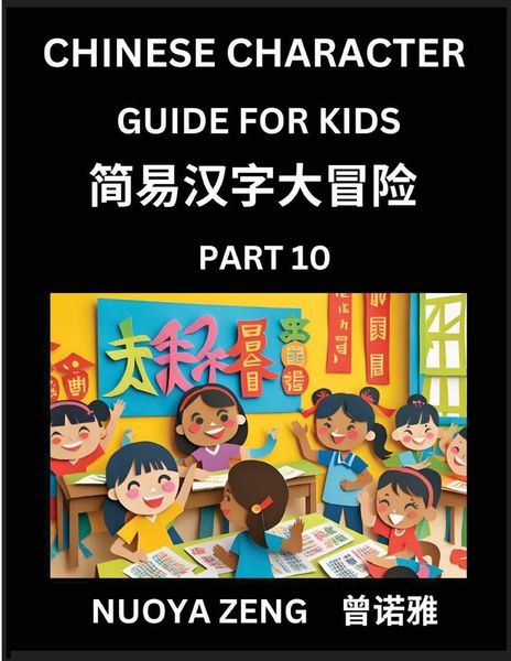 Produktbild: Chinese Character Guide for Kids (Part 10)- Learn Mandarin Chinese Language and Culture with Simplified Character Test Series, Character Recognition & Reading Lessons for Beginners, Intermediate and Advanced Level Students, Young, Adults, Teens, HSK All L