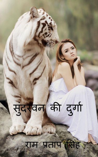 Produktbild: Sundarvan KI Durga
