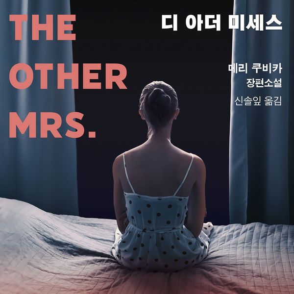 Produktbild: 디 아더 미세스
