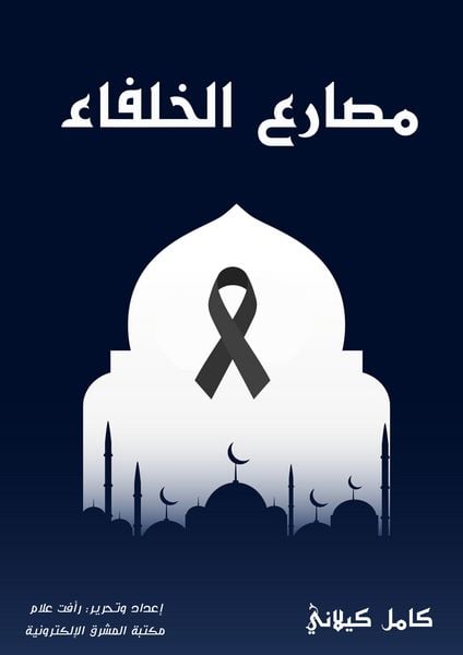 Produktbild: Caliph wrestler