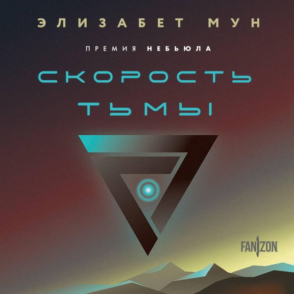 Produktbild: Skorost t'my