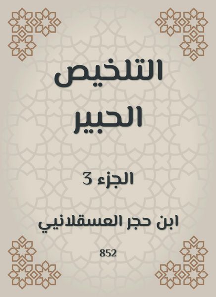 Produktbild: Summary Al -Habr