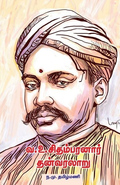 Produktbild: V. O. Chidhambaram thanvaralaru