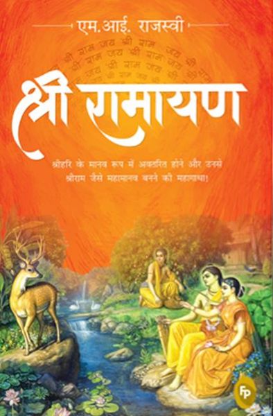 Produktbild: Shri Ramayana