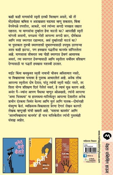 Produktbild: Uttam Smruticha Kanmantra
