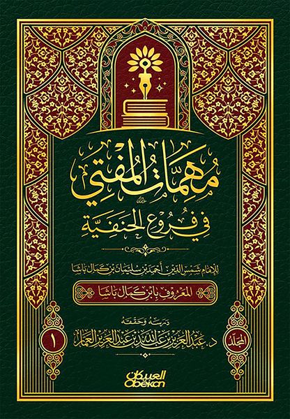 Produktbild: The mission of the Mufti in the Hanafi branches