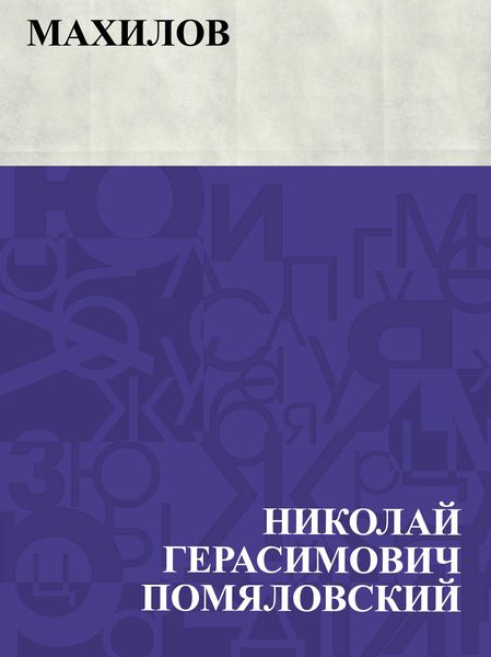 Produktbild: Makhilov