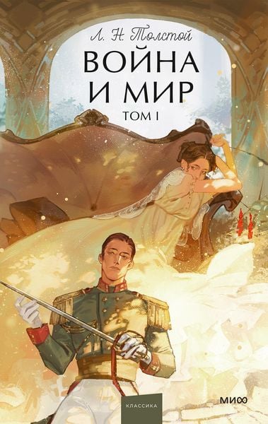 Produktbild: Vojna imir. TomI