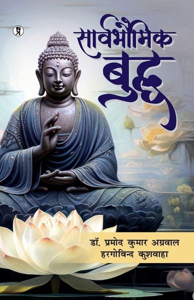 Produktbild: Sarvbhaumik Buddha