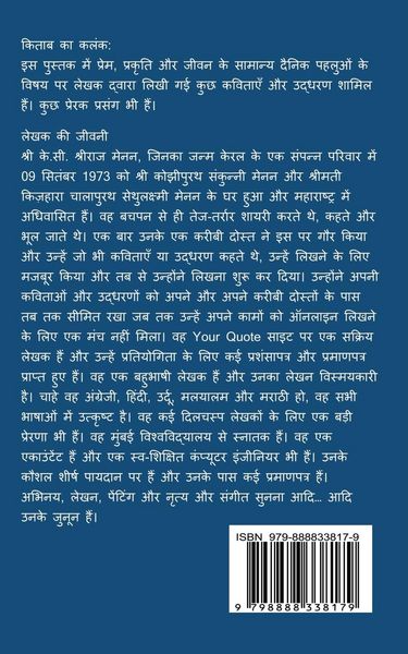 Produktbild: Tanha Rateein Vol - 7 / तन्हा रातें Vol - 7