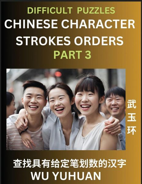 Produktbild: Difficult Level Chinese Character Strokes Numbers (Part 3)- Advanced Level Test Series, Learn Counting Number of Strokes in Mandarin Chinese Character Writing, Easy Lessons (HSK All Levels), Simple Mind Game Puzzles, Answers, Simplified Characters, Pinyin