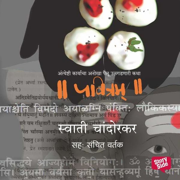 Produktbild: Pavitram