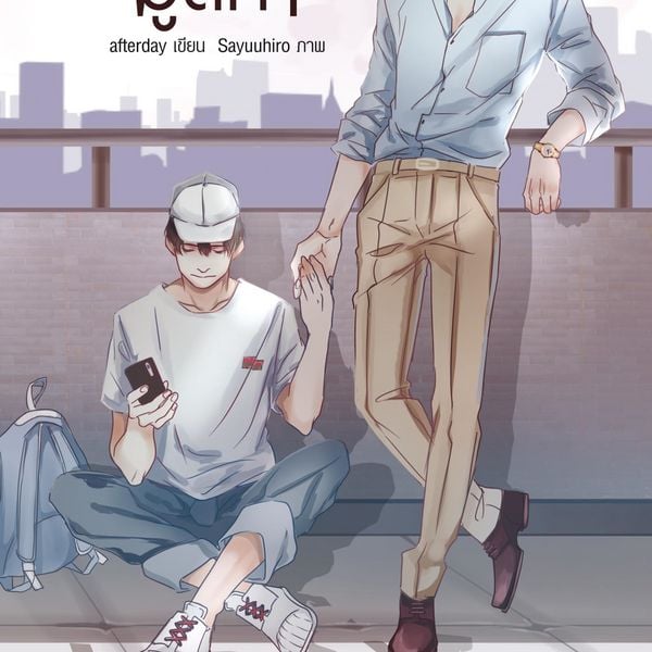 ราคา≠มูลค่า - Afterday, Audio, 9789152113325