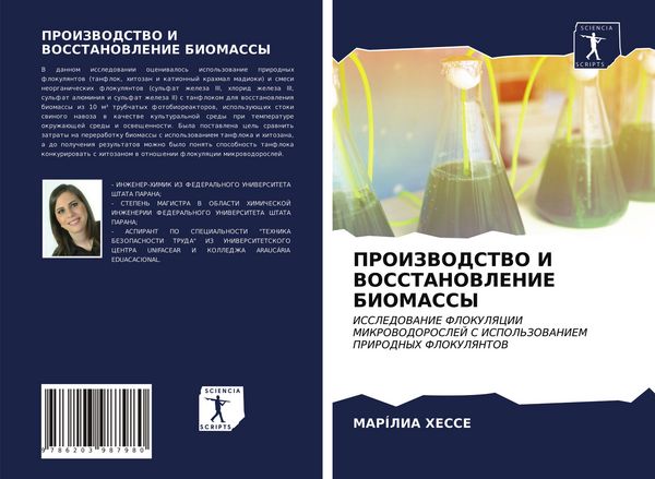 Produktbild: Proizvodstvo I Vosstanovlenie Biomassy