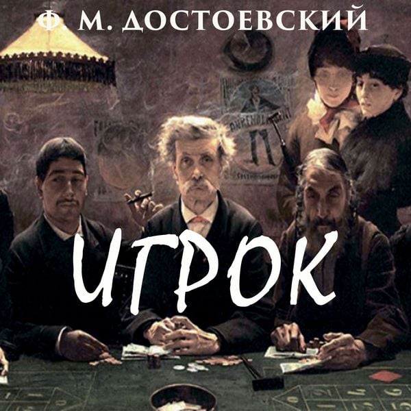 Produktbild: The Gambler