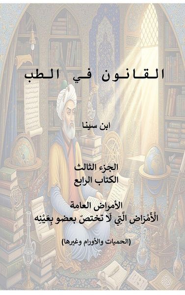 Produktbild: Canon of Medicine, Book 4