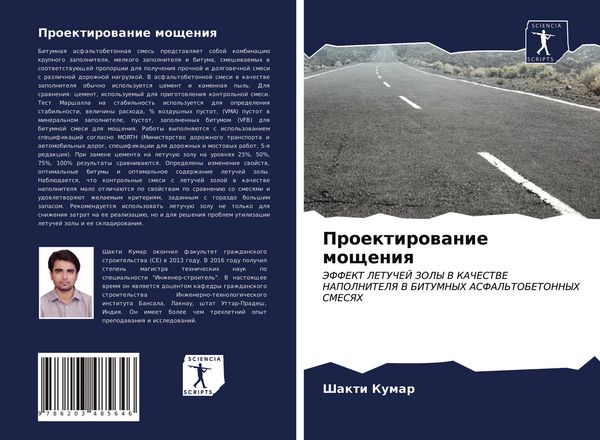 Produktbild: Proektirowanie moscheniq