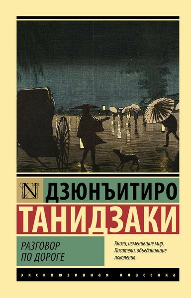 Produktbild: Razgovor po doroge