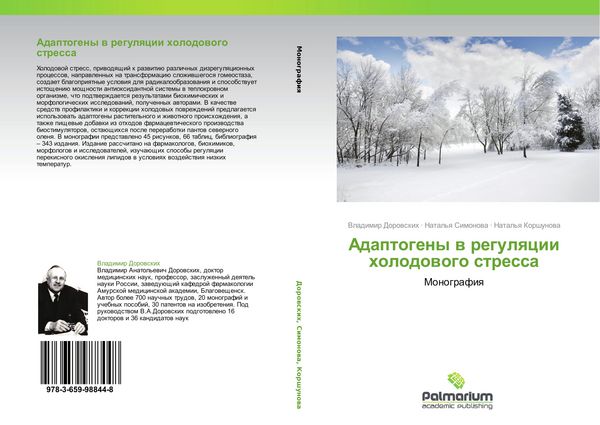 Produktbild: Adaptogeny w regulqcii holodowogo stressa
