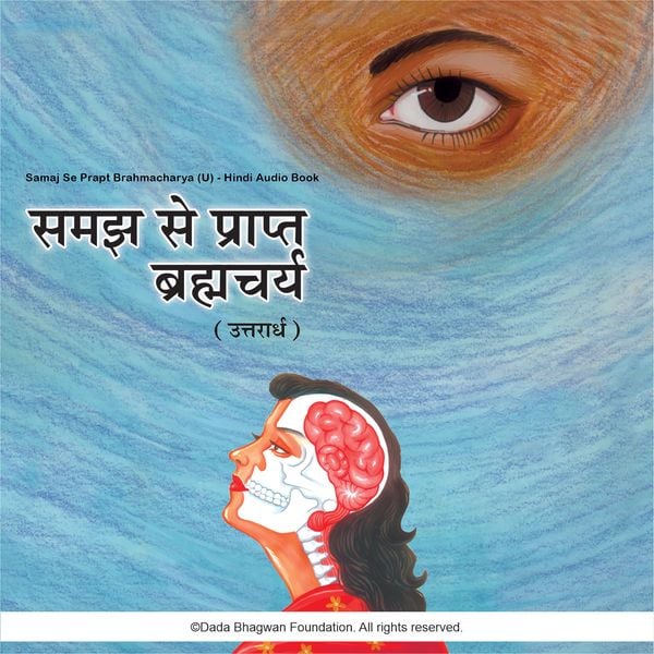 Produktbild: Samaj Se Prapt Brahmacharya (U) - Hindi Audio Book