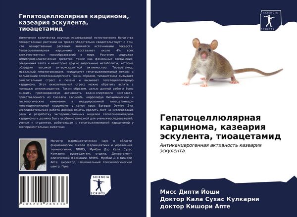Produktbild: Gepatocell&uuml;lqrnaq karcinoma, kazeariq &auml;skulenta, tioacetamid