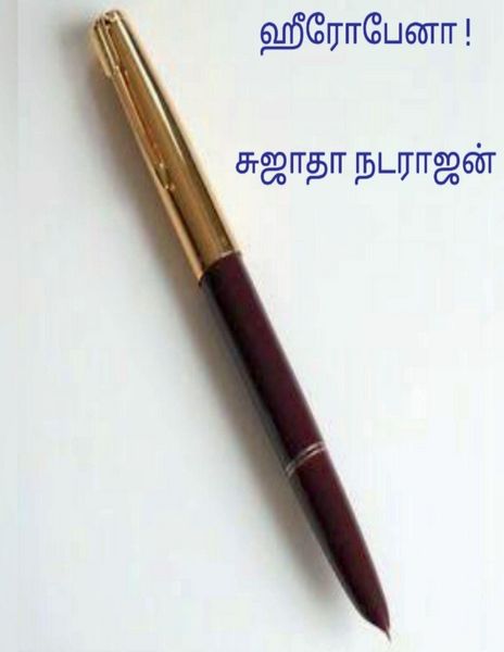 Produktbild: Hero pen ! / ஹீரோ பேனா !