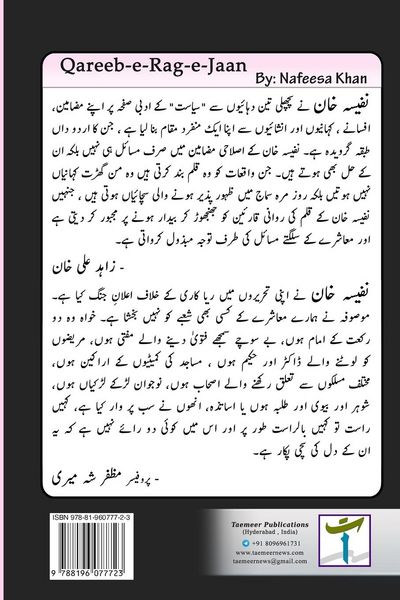 Produktbild: Qareeb-e-Rag-e-Jaan