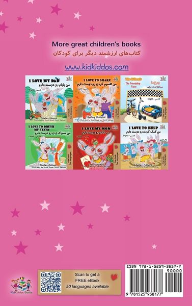 Produktbild: Amanda's Dream (English Farsi Bilingual Children's Book)
