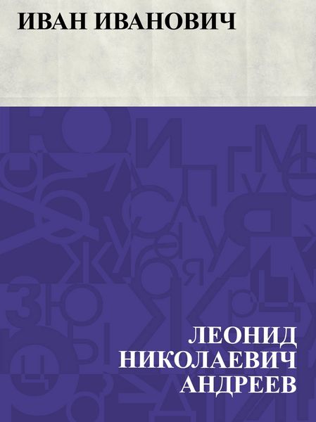 Produktbild: Ivan Ivanovich