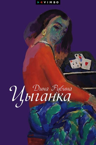 Produktbild: Cyganka