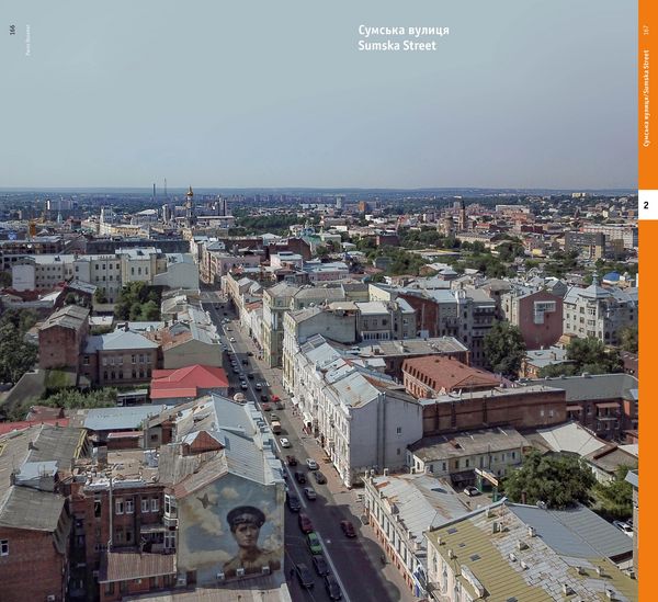 Produktbild: Kharkiv. Architectural Guide