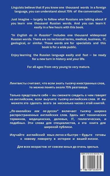 Produktbild: IN ENGLISH AS IN RUSSIAN