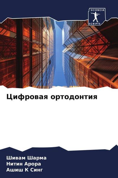 Produktbild: Cifrowaq ortodontiq