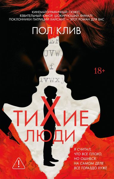 Produktbild: Tihie lyudi
