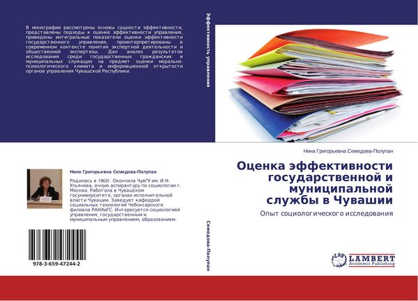 Produktbild: Ocenka &auml;ffektiwnosti gosudarstwennoj i municipal'noj sluzhby w Chuwashii