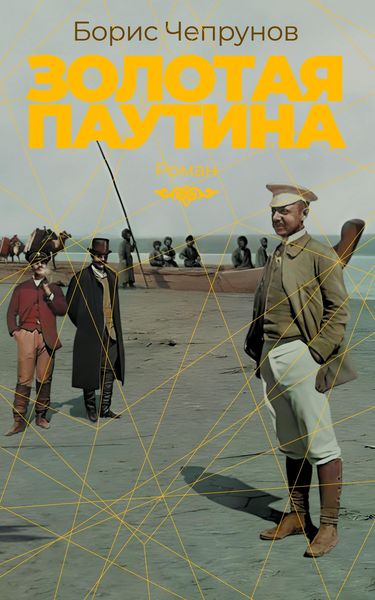 Produktbild: Zolotaya pautina