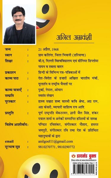 Produktbild: Hansi Rok kar Dikhao (हँसी रोक कर दिखाओ)