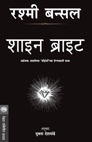 Produktbild: Shine Bright