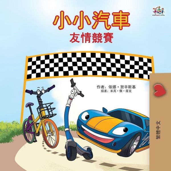 Produktbild: The Wheels - The Friendship Race (Chinese Traditional Only)