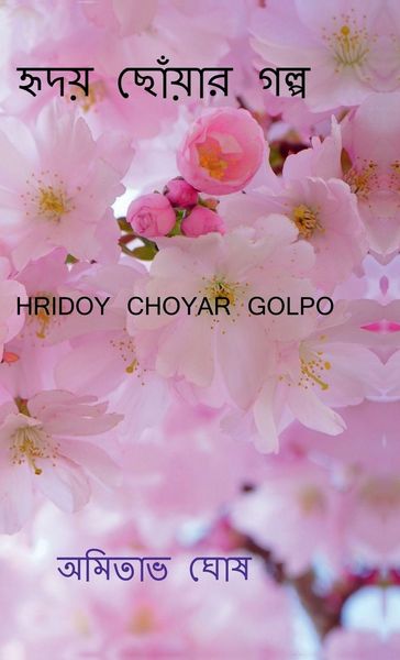 Produktbild: Hridoy choyar golpo