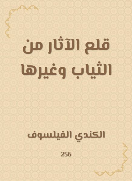 Produktbild: Thrilles of clothes and others